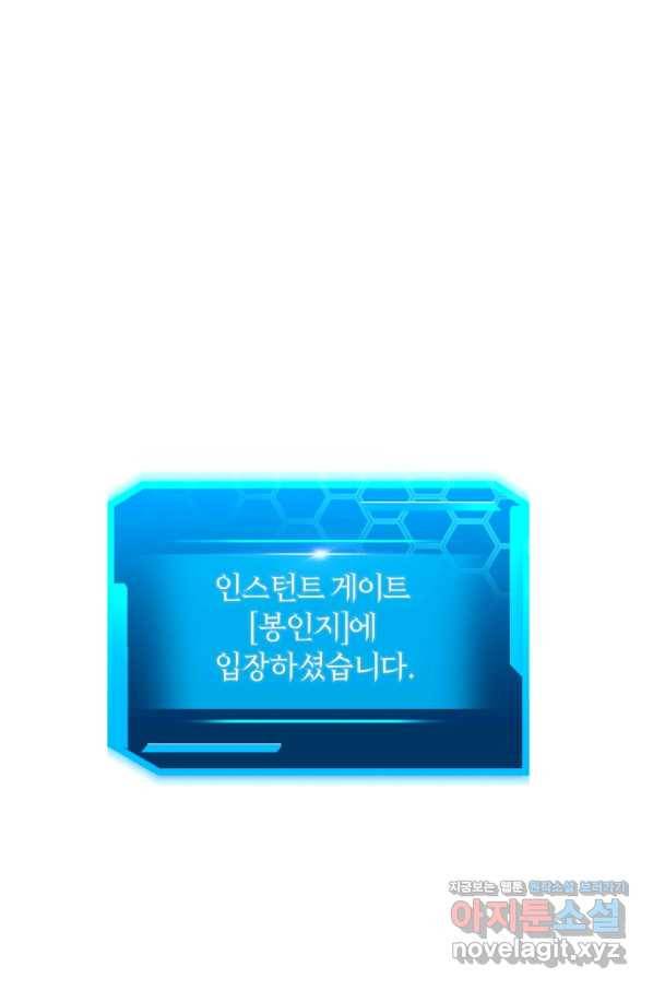 오늘부터 플레이어 시즌2 5화 21