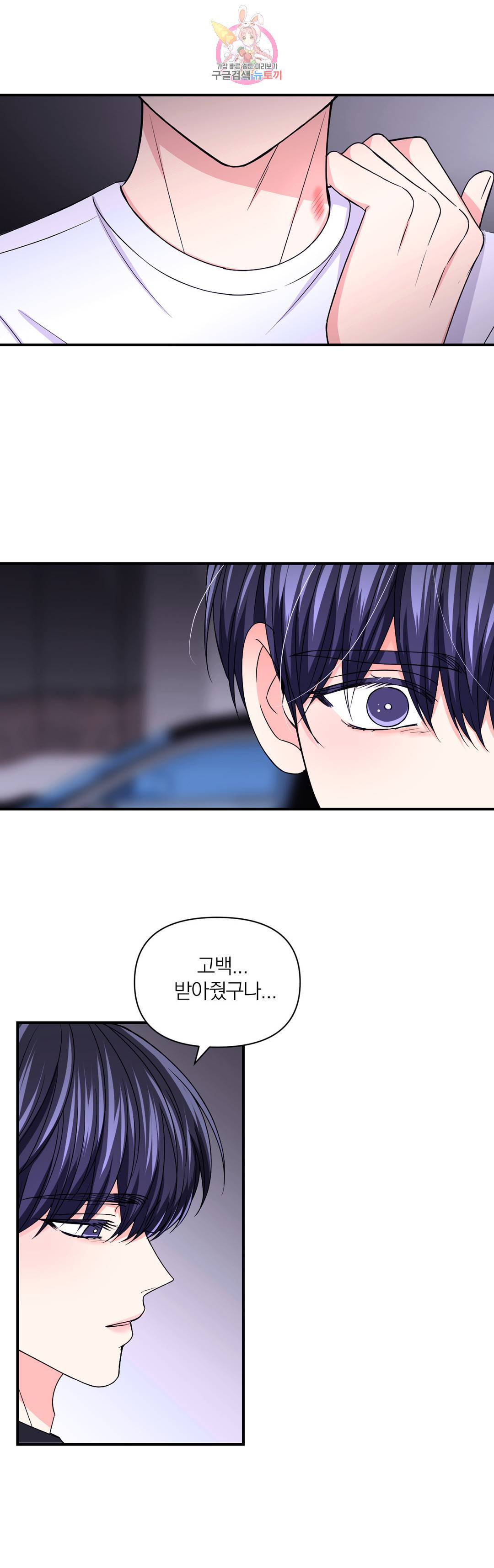 체험! XX의 현장 83화 5