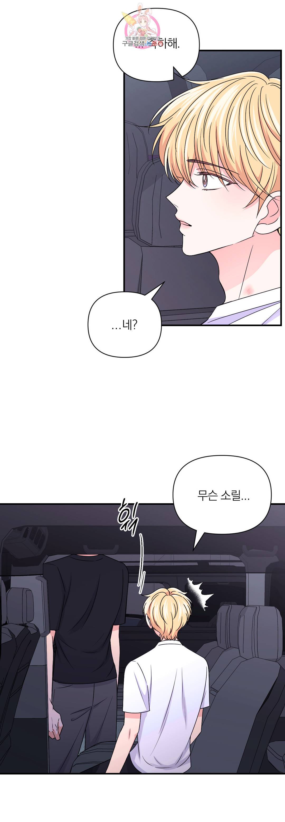 체험! XX의 현장 83화 6