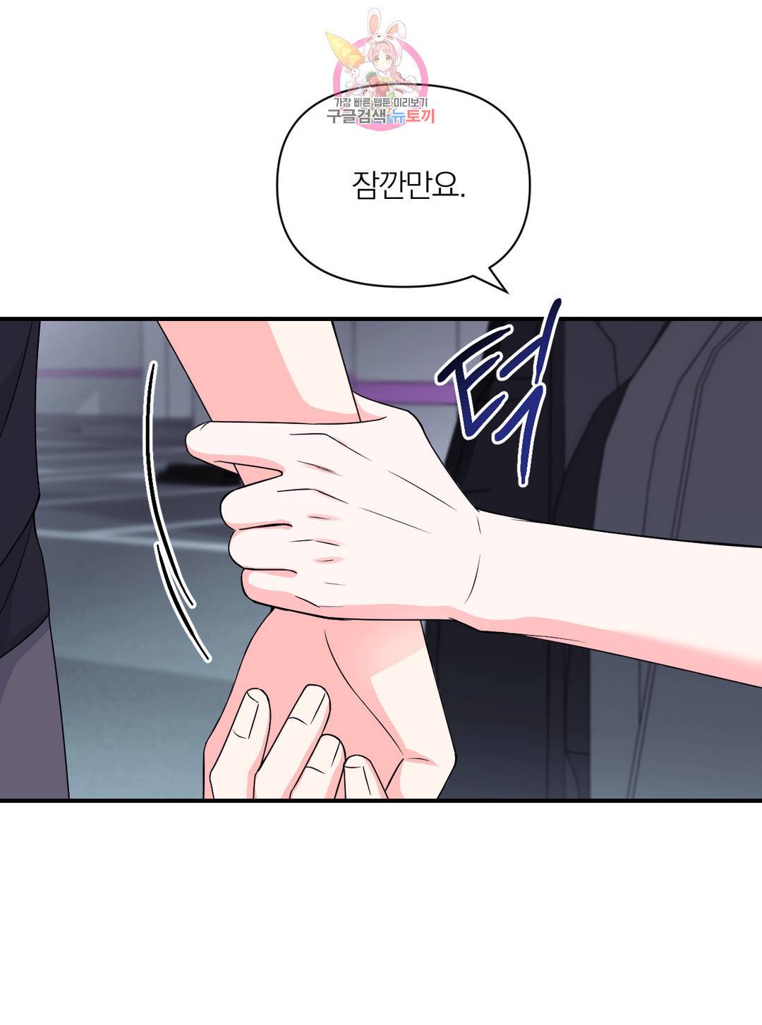 체험! XX의 현장 83화 7
