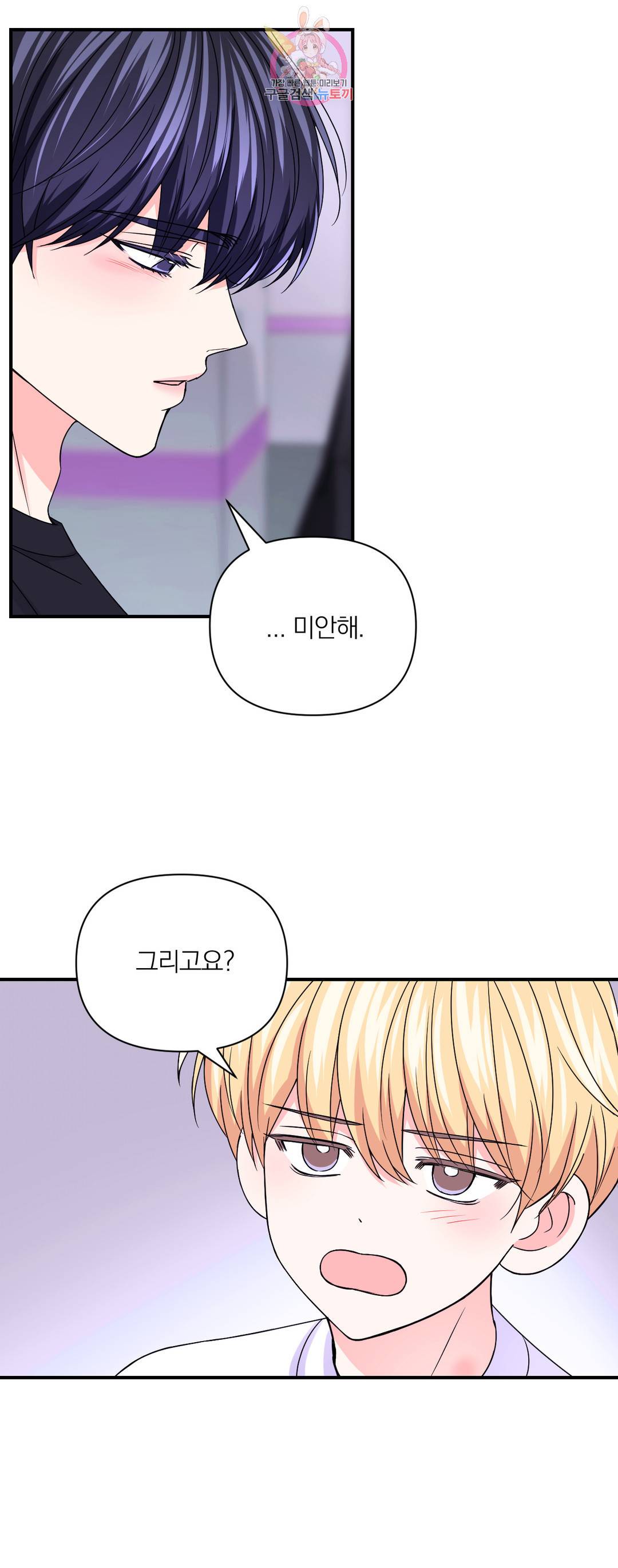 체험! XX의 현장 83화 9