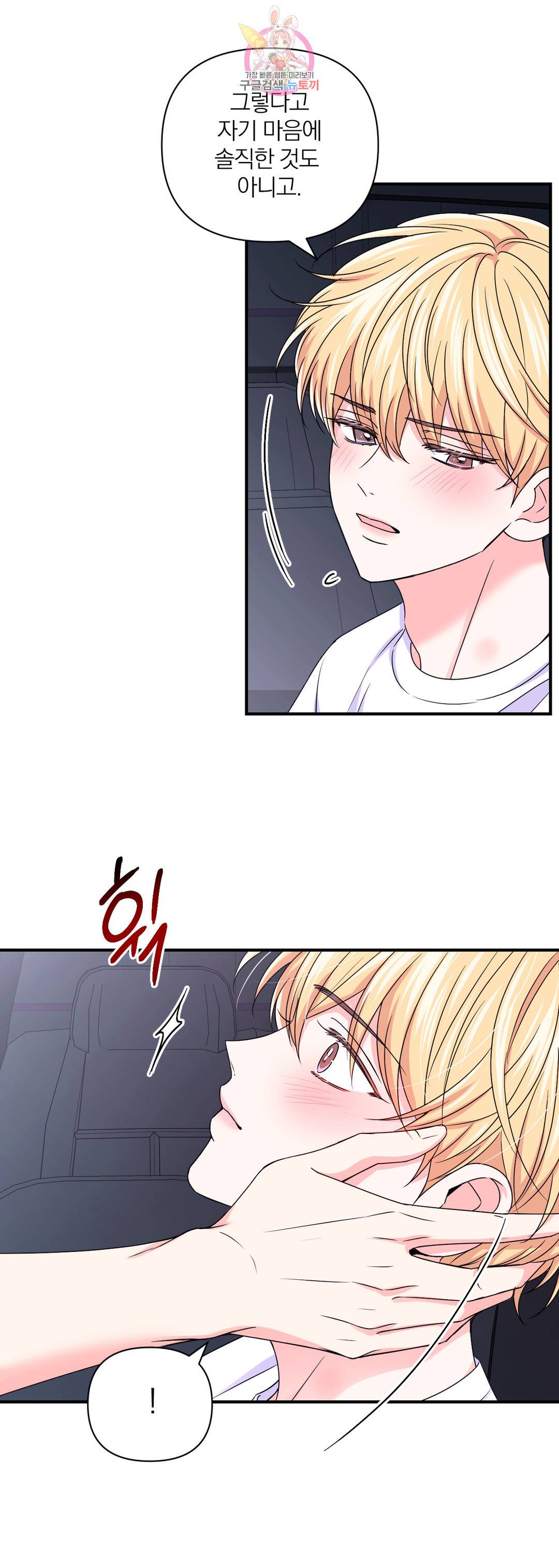 체험! XX의 현장 83화 13