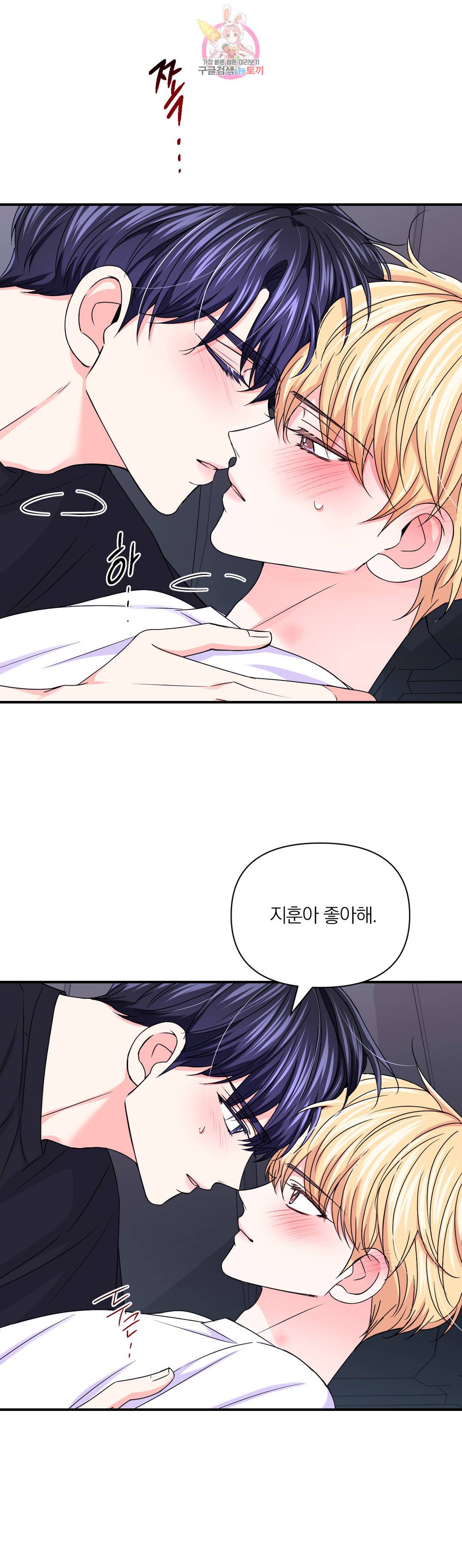 체험! XX의 현장 83화 16