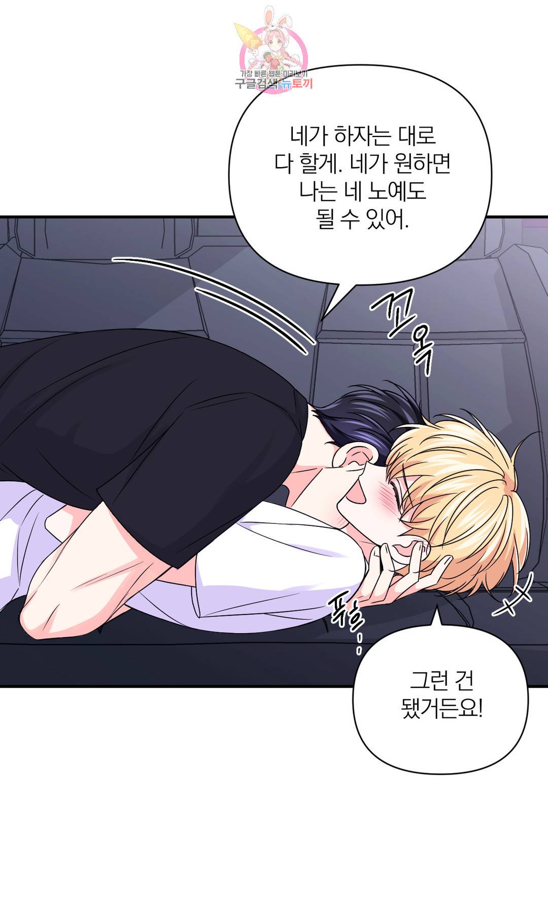 체험! XX의 현장 83화 18
