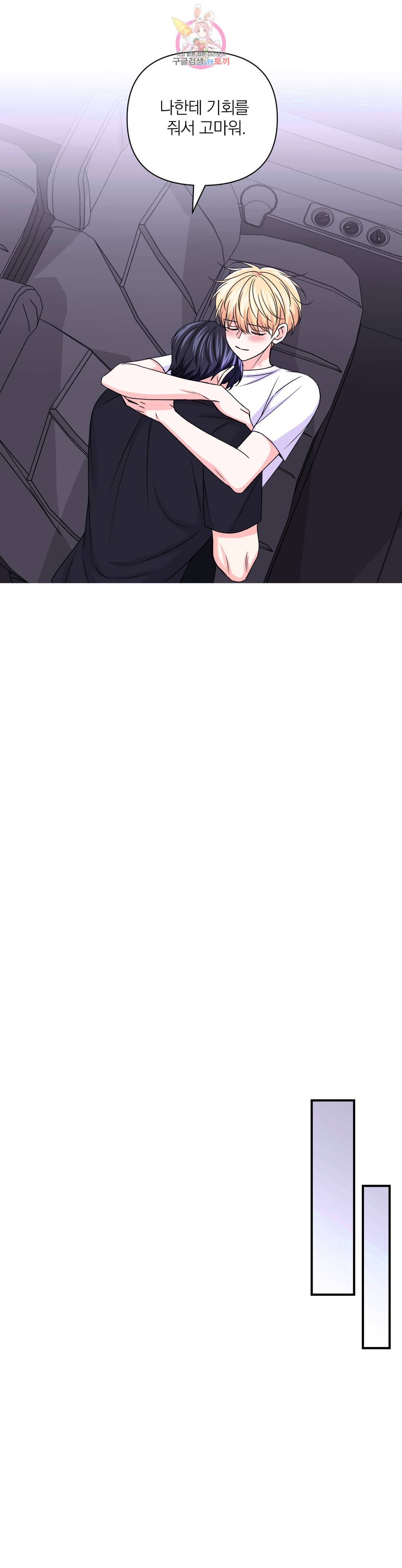 체험! XX의 현장 83화 20