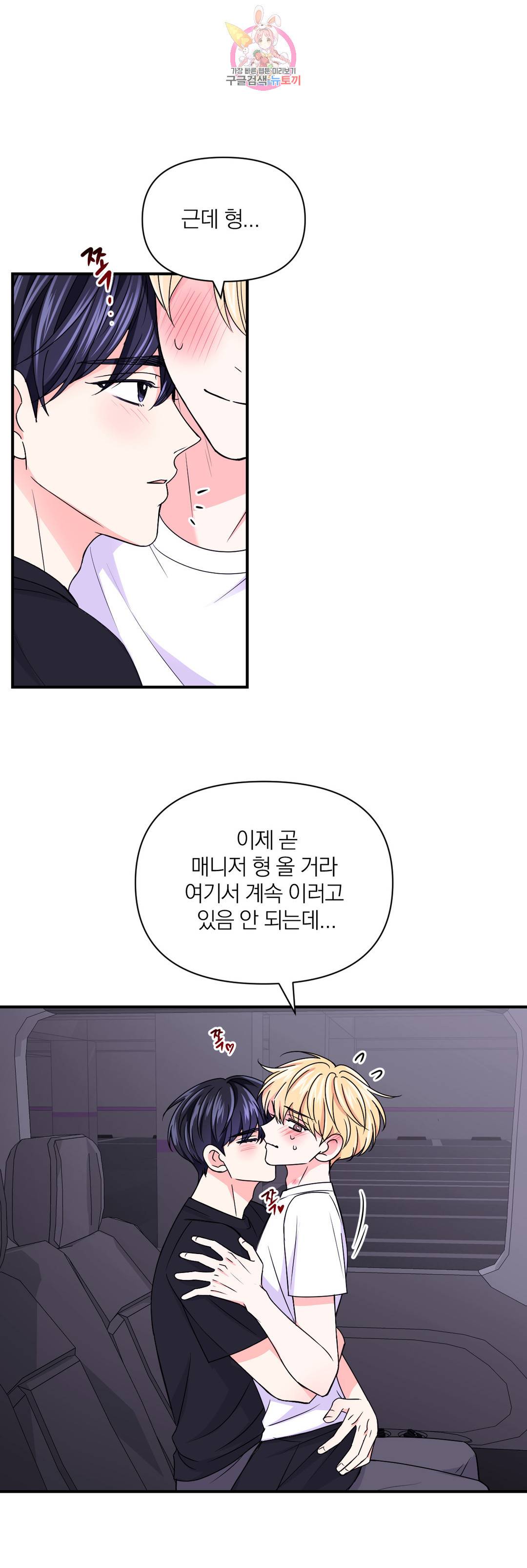체험! XX의 현장 83화 21