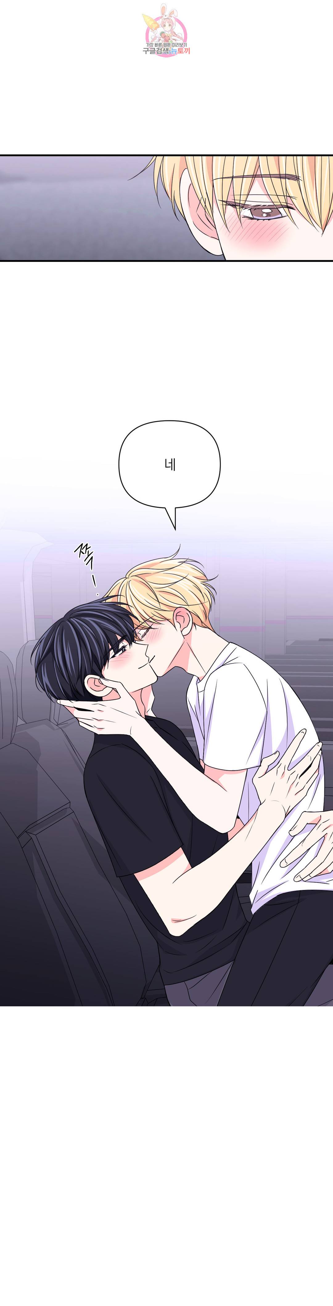 체험! XX의 현장 83화 26