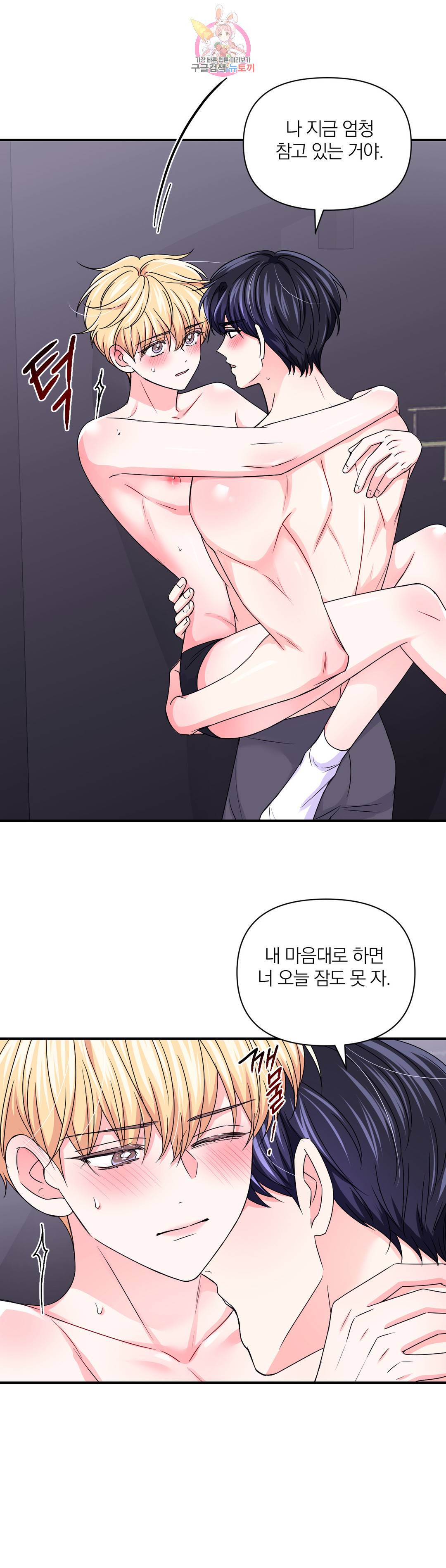 체험! XX의 현장 83화 31