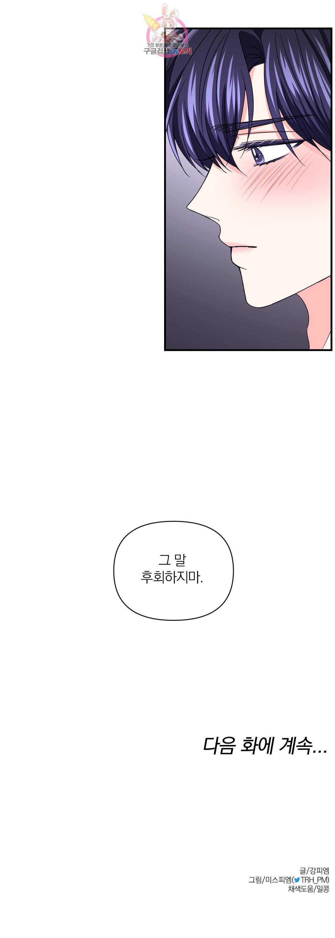 체험! XX의 현장 83화 34