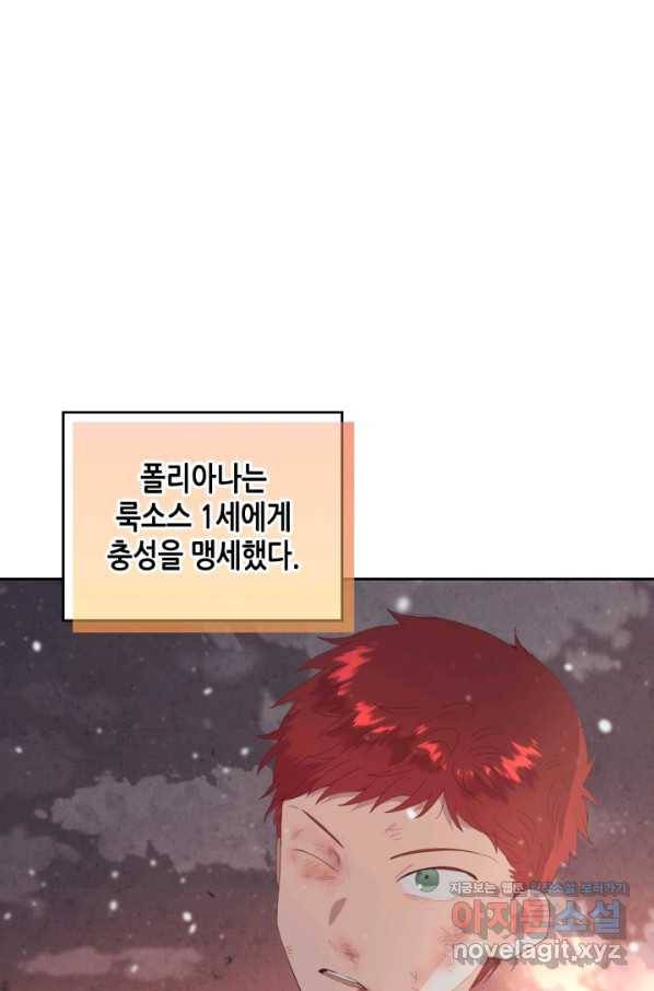 황제와 여기사 146화 1