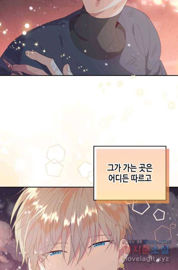 황제와 여기사 146화 2