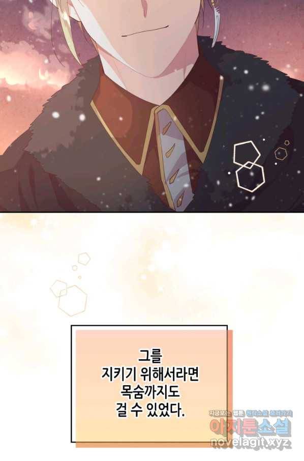 황제와 여기사 146화 3