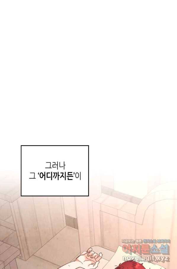 황제와 여기사 146화 5