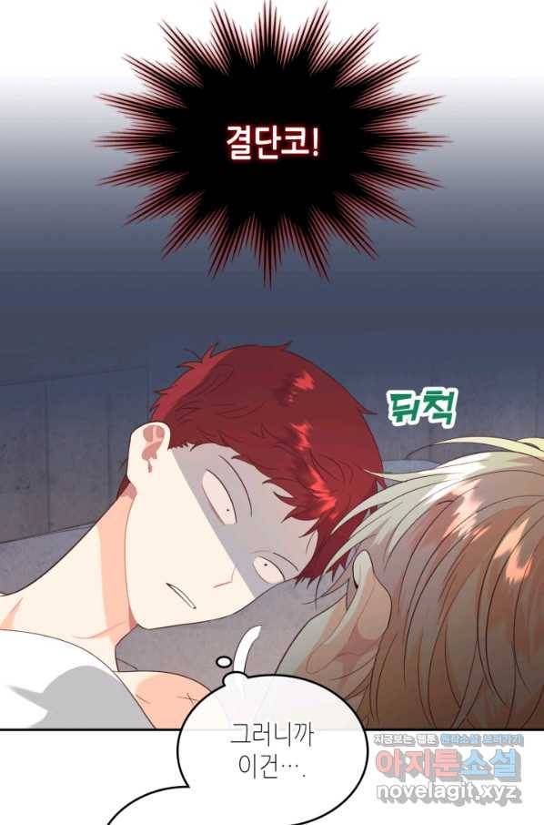 황제와 여기사 146화 7
