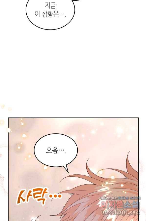 황제와 여기사 146화 8
