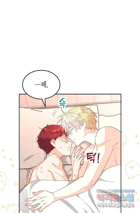 황제와 여기사 146화 10