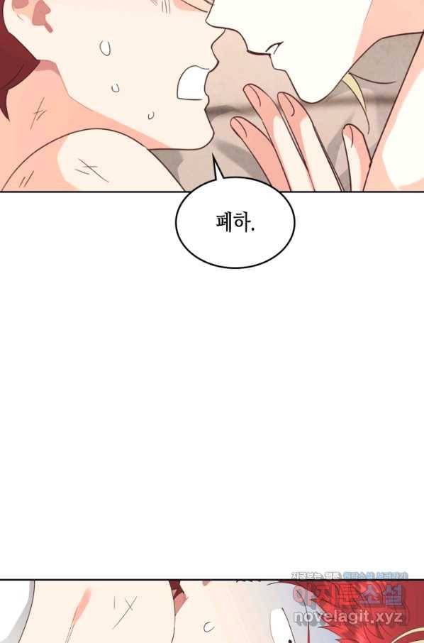 황제와 여기사 146화 12