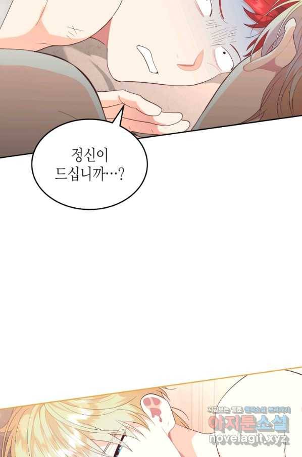 황제와 여기사 146화 13