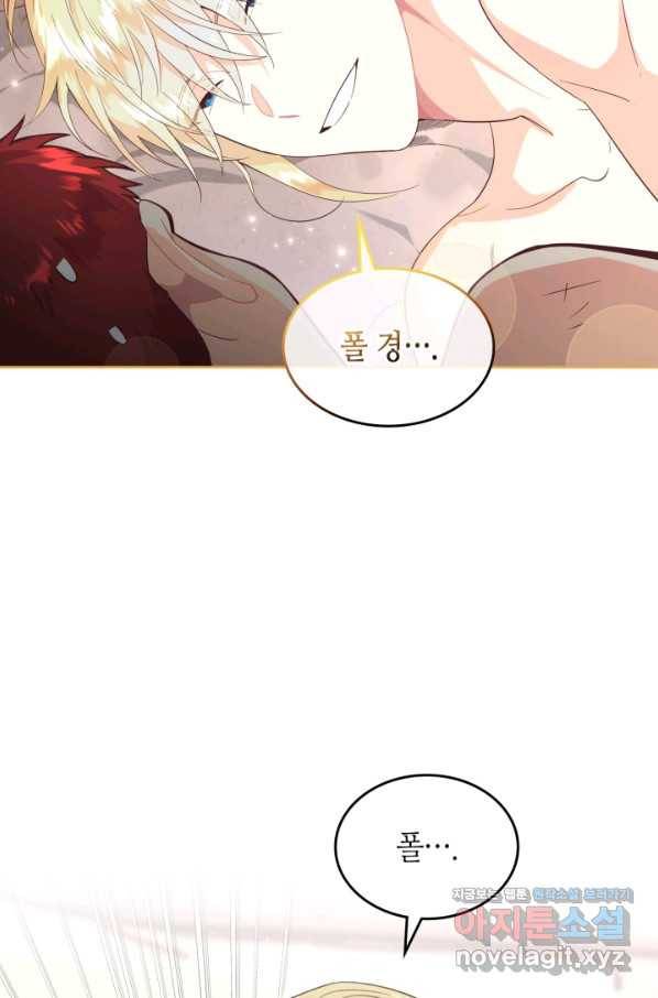 황제와 여기사 146화 14