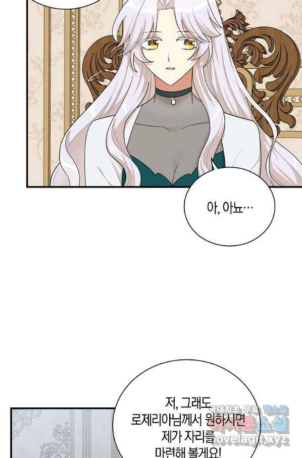 악당의 엄마가 되어버렸다 074화 10