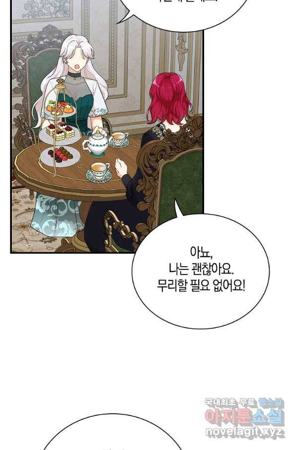 악당의 엄마가 되어버렸다 074화 11