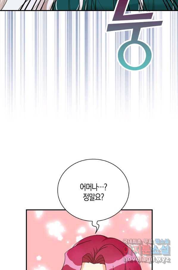 악당의 엄마가 되어버렸다 074화 13
