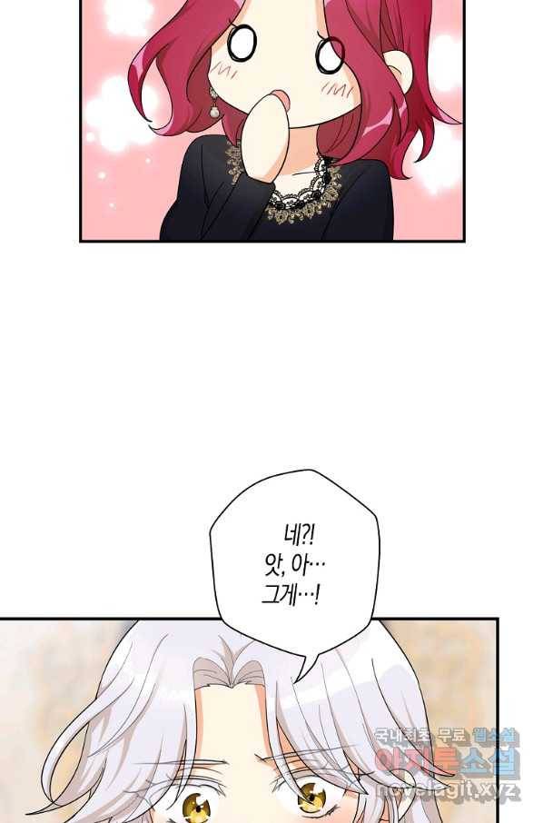 악당의 엄마가 되어버렸다 074화 14