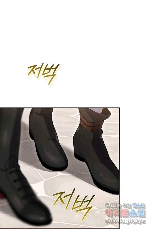 엔딩메이커 25화 1