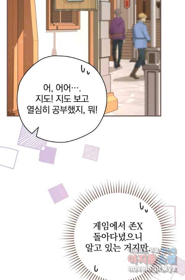 엔딩메이커 25화 8