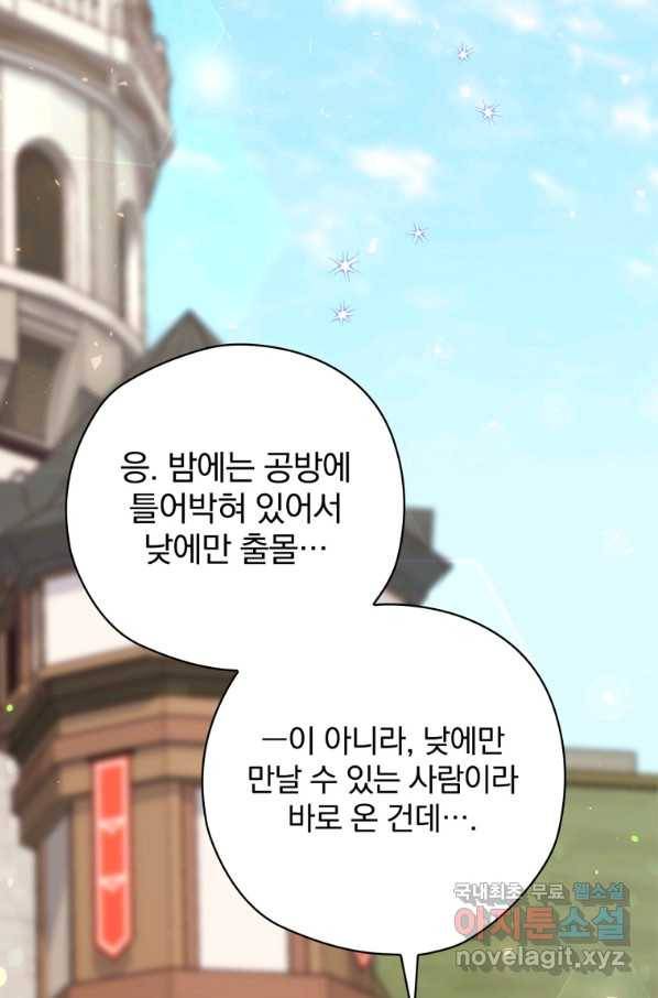 엔딩메이커 25화 15