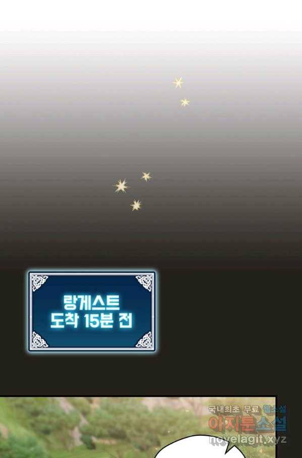 엔딩메이커 25화 21