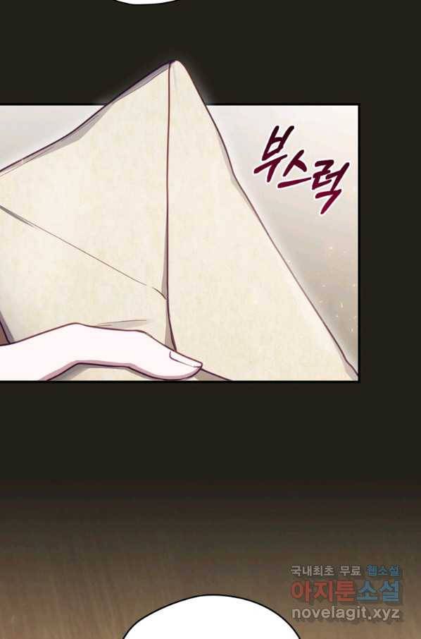 엔딩메이커 25화 27
