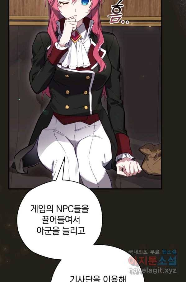 엔딩메이커 25화 52