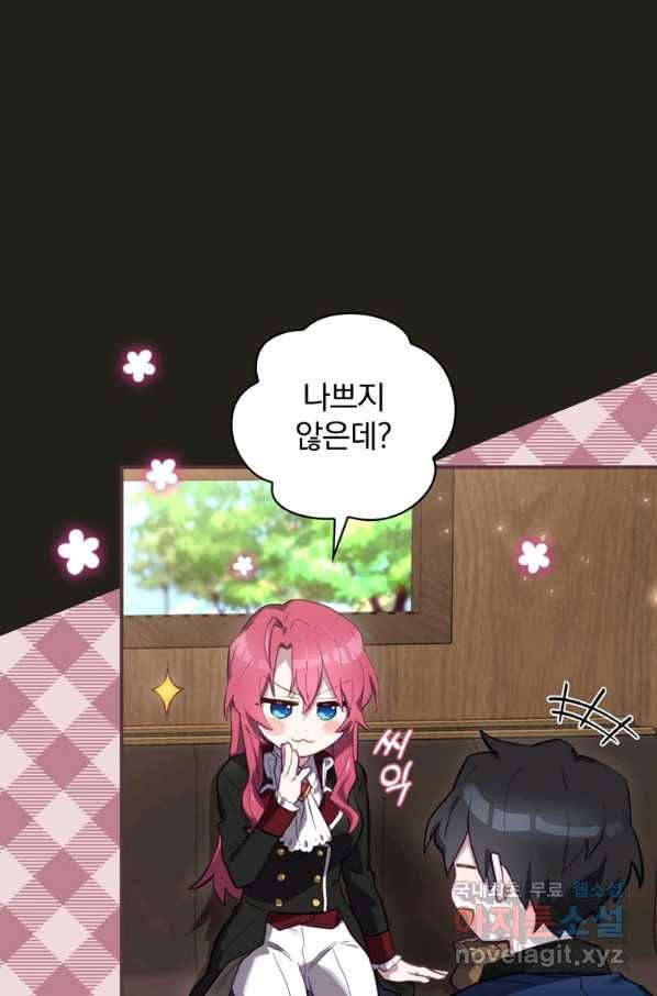 엔딩메이커 25화 56