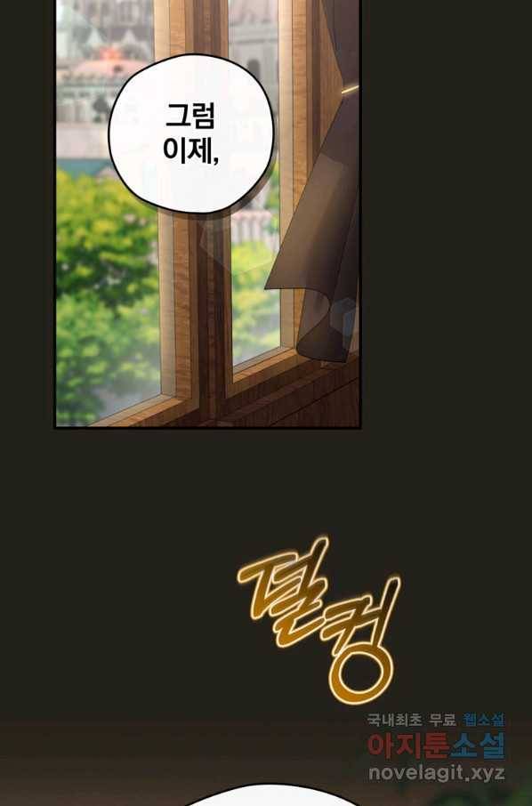 엔딩메이커 25화 58