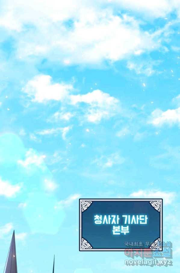 엔딩메이커 25화 63
