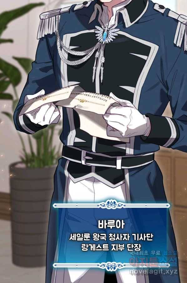 엔딩메이커 25화 68