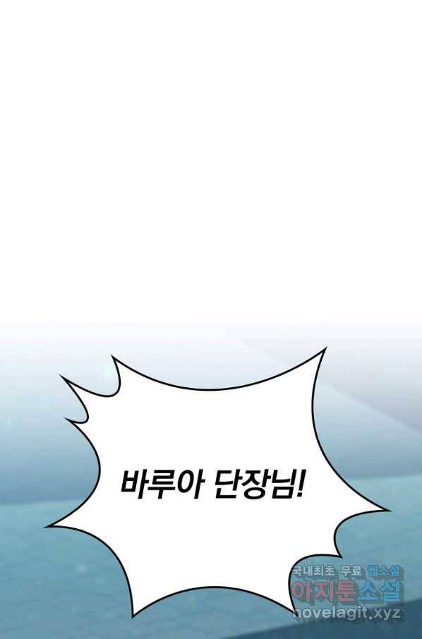 엔딩메이커 25화 89