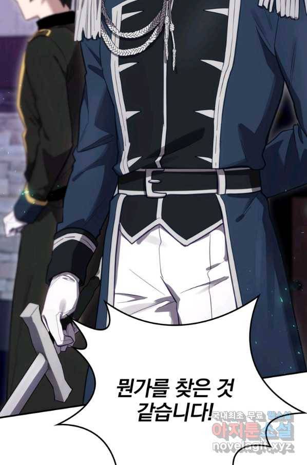엔딩메이커 25화 91