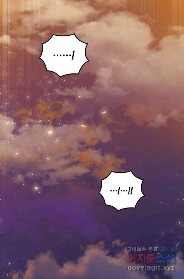 엔딩메이커 25화 104