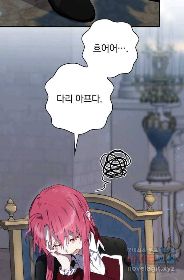 엔딩메이커 25화 108