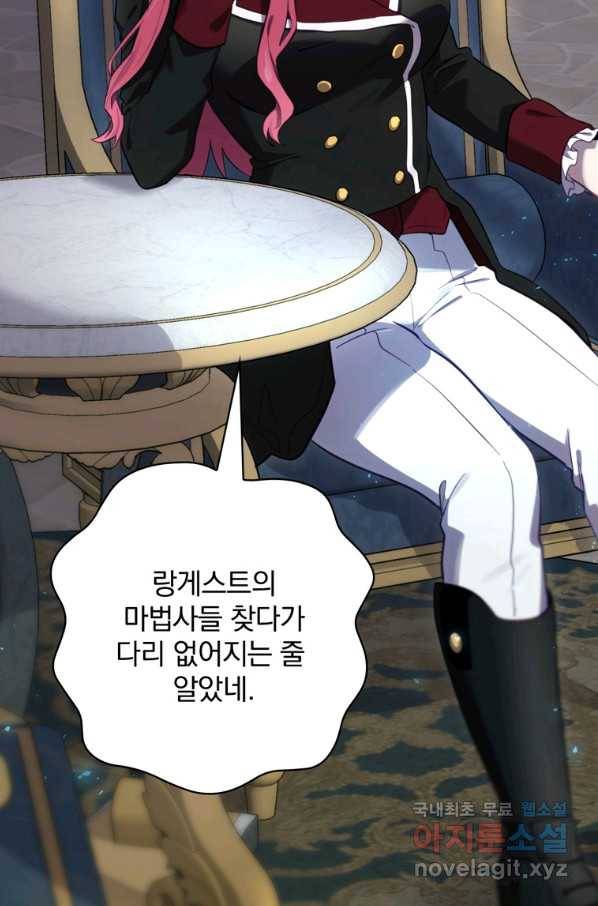 엔딩메이커 25화 109
