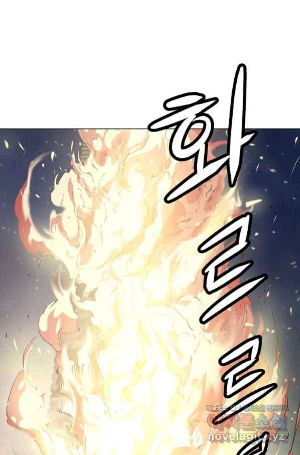 번아웃쇼크 58화 1