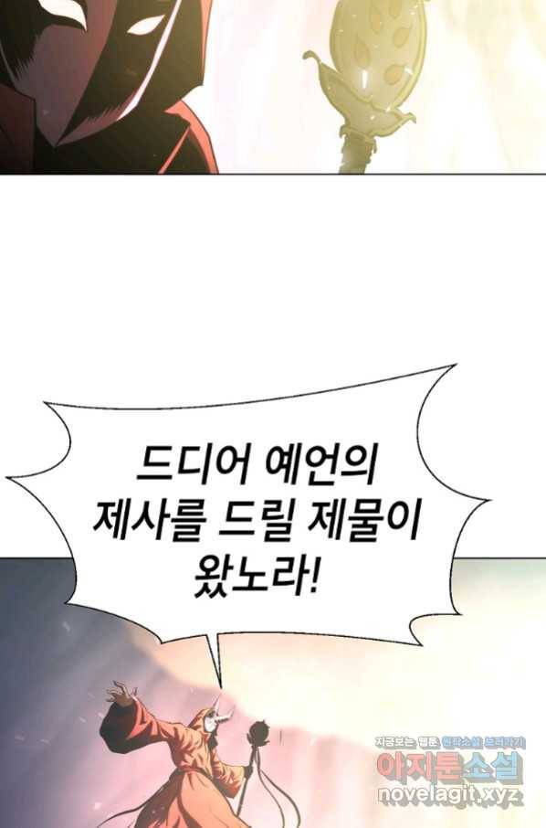 번아웃쇼크 58화 6
