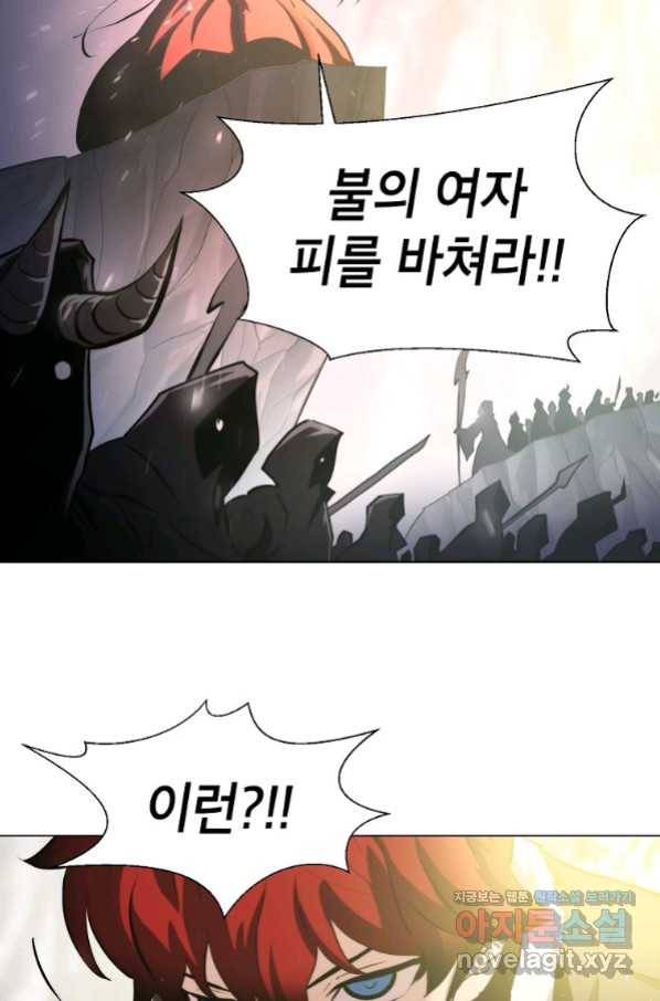 번아웃쇼크 58화 7