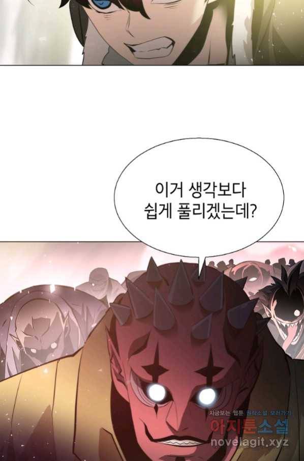 번아웃쇼크 58화 8