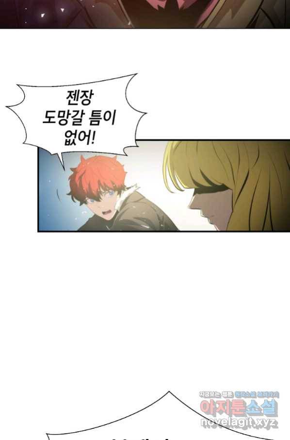 번아웃쇼크 58화 9
