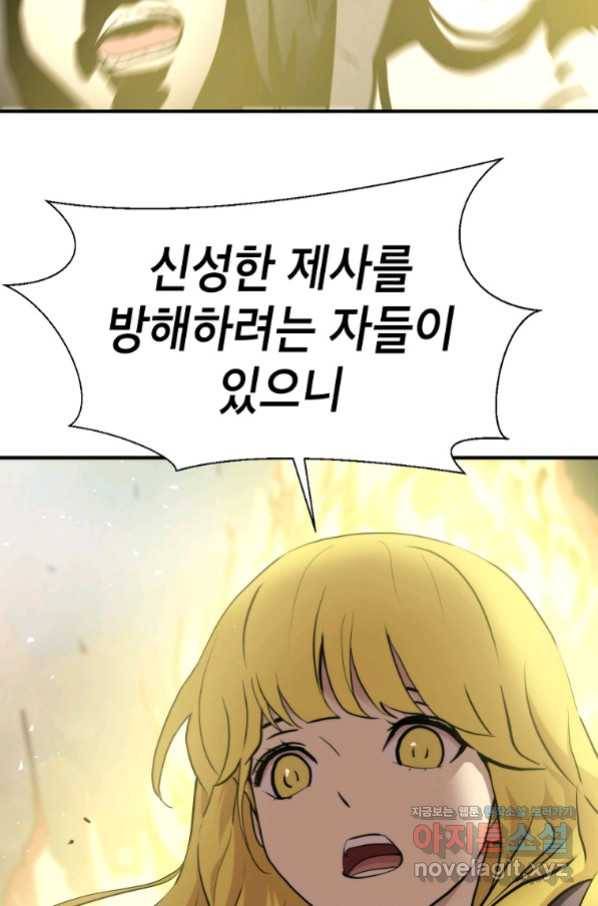 번아웃쇼크 58화 12