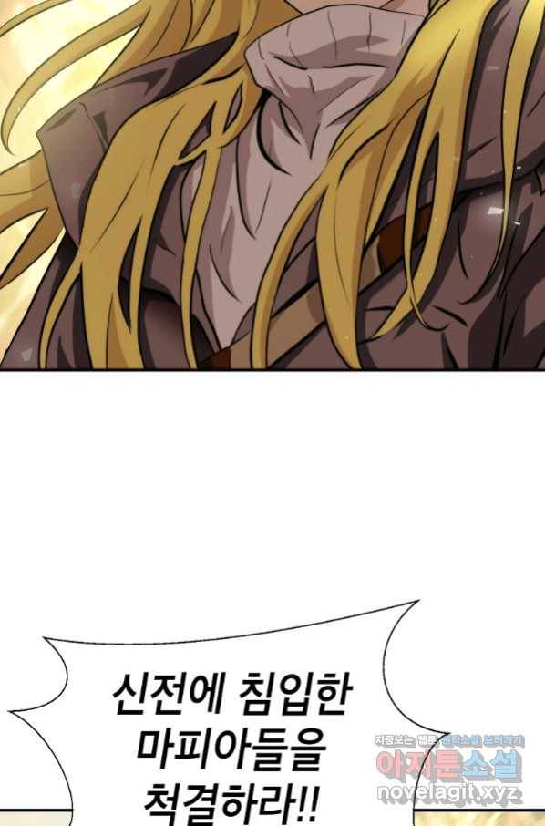 번아웃쇼크 58화 13