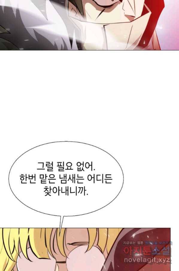 번아웃쇼크 58화 21